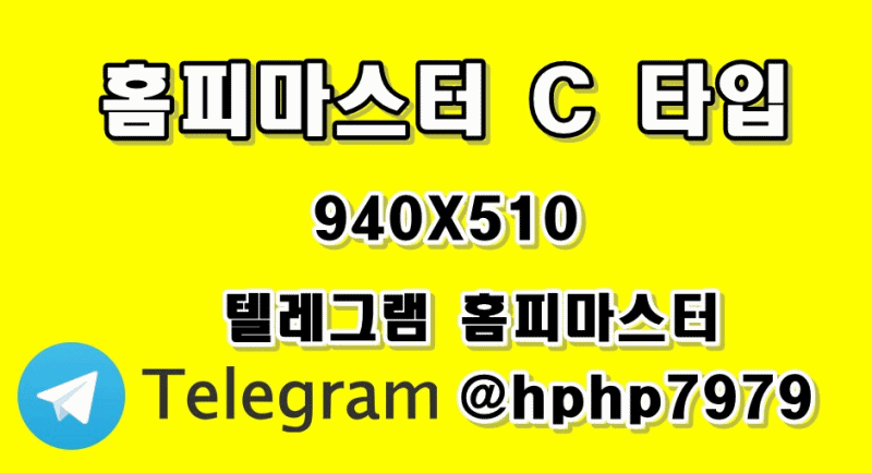 홈피마스터